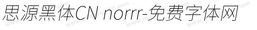 思源黑体CN norrr字体转换